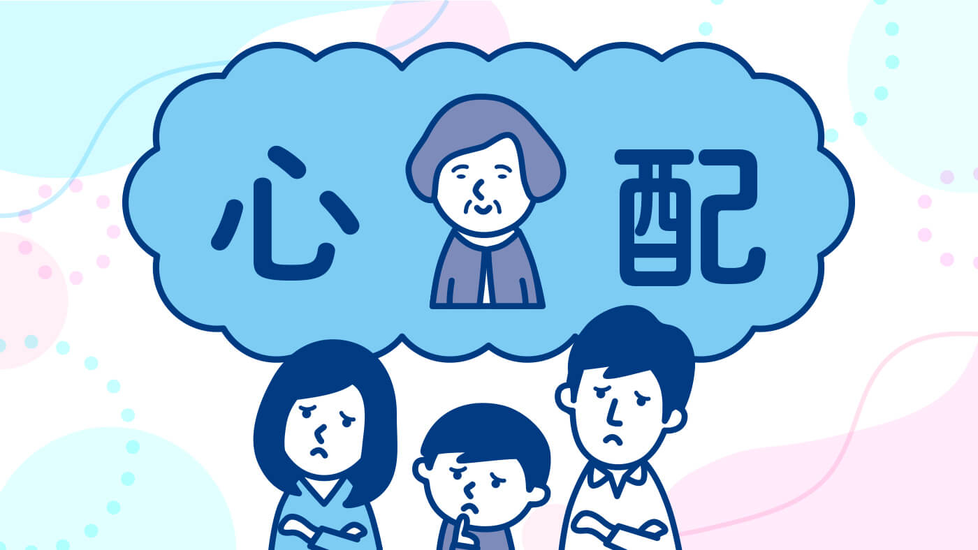 退院後の在宅生活をケアマネジャーと乗り越えた実録ストーリー